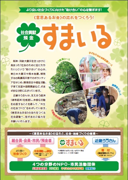 すまいる