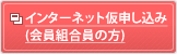 �C���^�[�l�b�g���\����(����g�����̕�)
