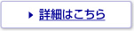 �ڍׂ͂�����