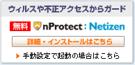 nProtect:Netizen
