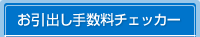 �����o���萔���`�F�b�J�[