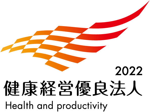 健康経営優良法人2022