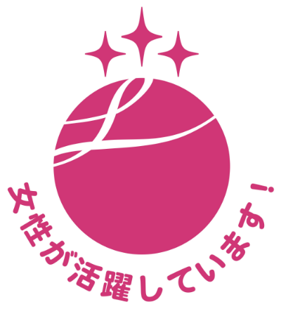 えるぼし認定(3段階目)