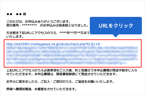 STEP3 ローンカード暗証番号入力フォームの入力 仮審査結果メール